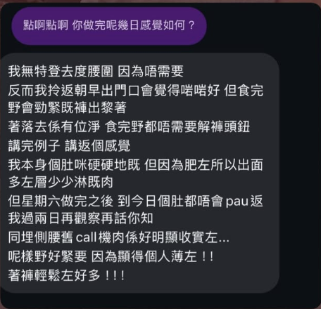 客人好評 05・腹部護理體驗對話截圖